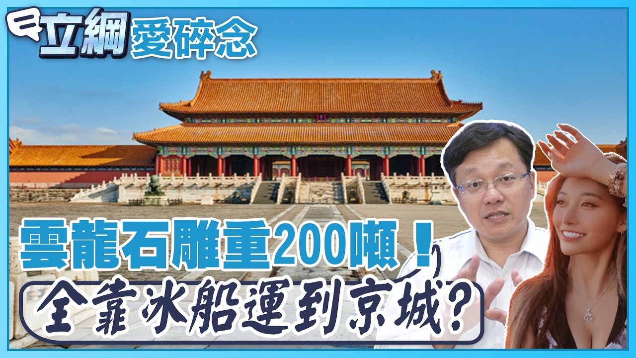 明朝奠定清朝龍脈!紫禁城