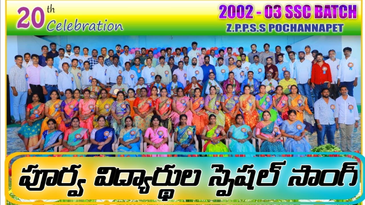 #Latest \PURWA VIDYARTHULA SAMMELANAM SPECIAL SONG\GET TOGETHER SONG\\ 2002-03 SSC BATCH ZPPSS PPT