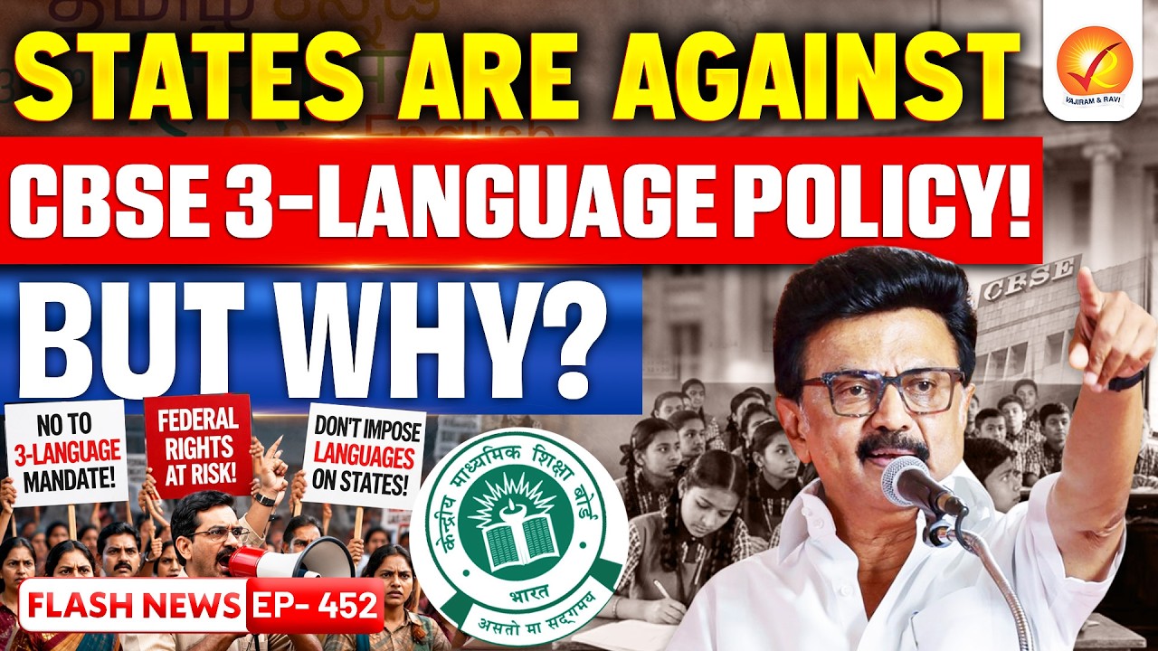 CBSE 3 Language Policy Explained | Reform or Hindi Imposition? | Vajiram and Ravi