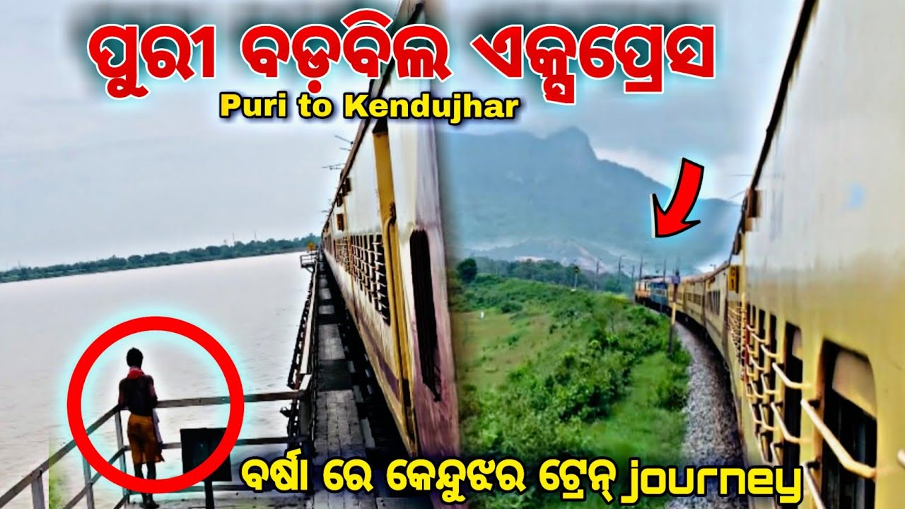 Puri to Keonjhar Full Train journey Puri Barbil Express ବର୍ଷା ରେ ଭୟଙ୍କର ରୂପ ମହାନଦୀର