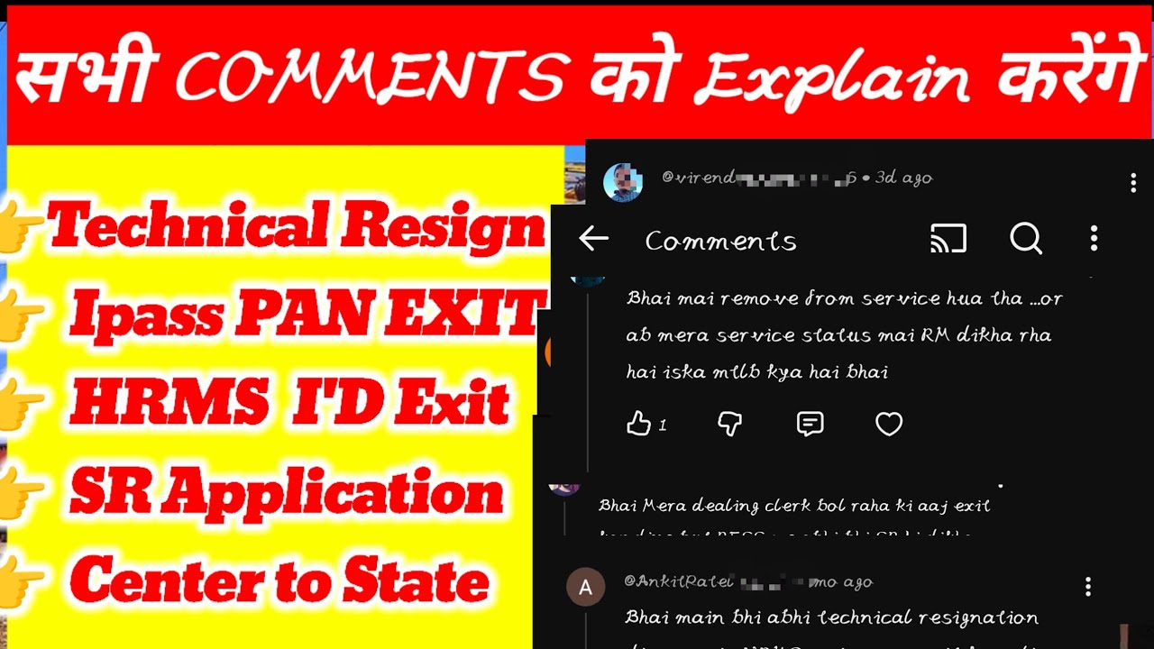 Railway #technical#resignation & IPASS #hrms Exit Process #railway #rrblocopoilet #rrbgroupd #rrb