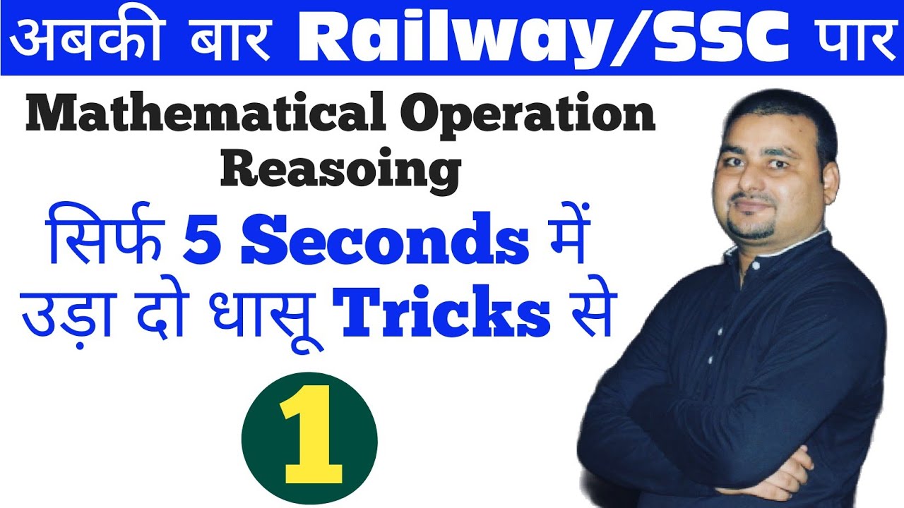 Mathematical Operation Reasoning Tricks |Mathematical operation Problem | Ntpc/CGL/Chsl |Arvind Sir