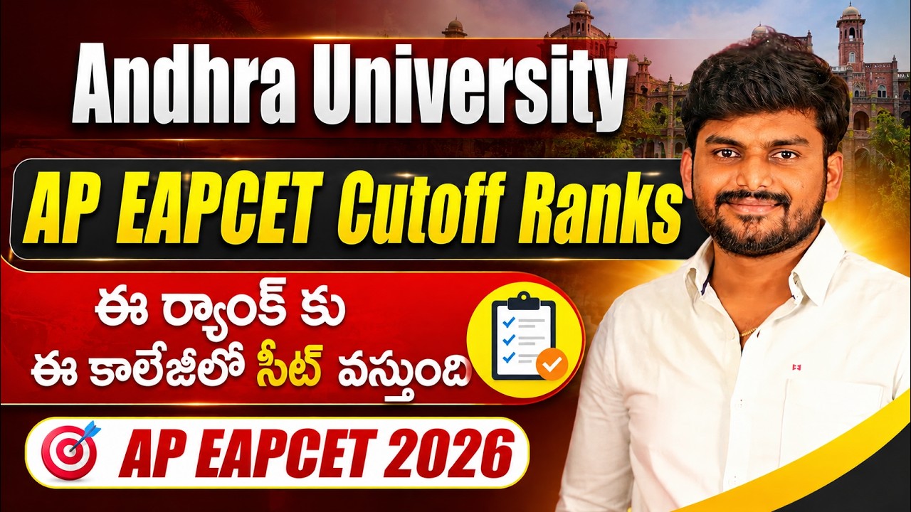Andhra University Eamcet Closing Ranks | Latest Cutoff Ranks | AP EAPCET 2026 | Yours Media 
