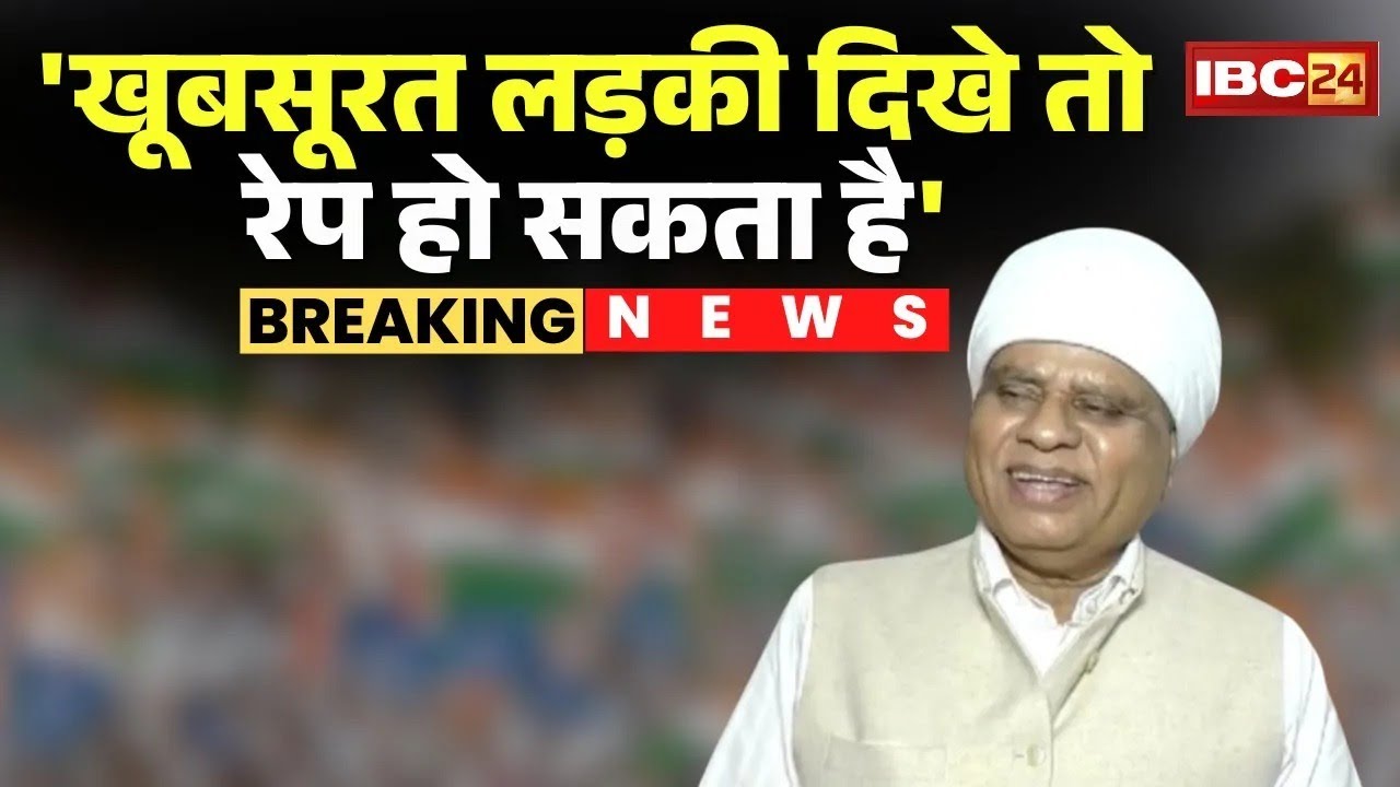 'खूबसूरत लड़की दिखे तो Rape हो सकता है'...Congress MLA Phool Singh Baraiya का Controversial Statement