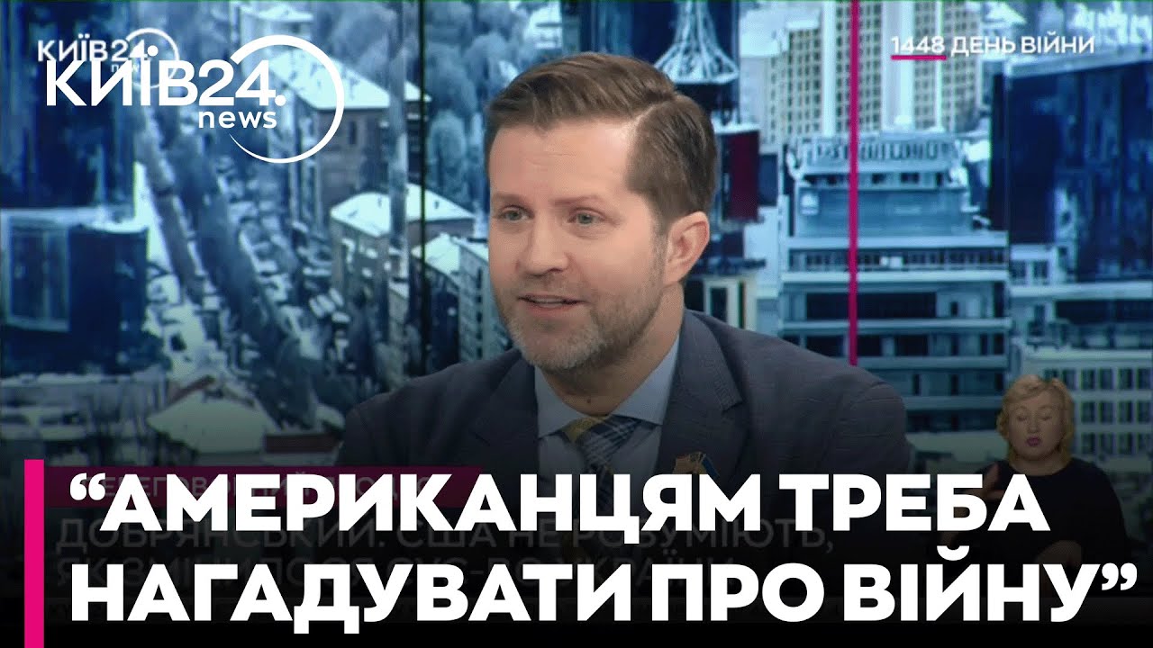 🔴 ДОБРЯНСЬКИЙ: 