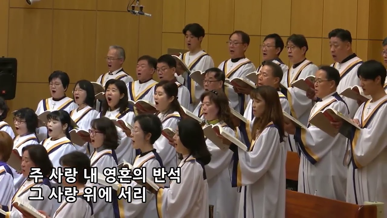 2026. 3. 1. 임마누엘 찬양대  ' 내가 주인 삼은 '