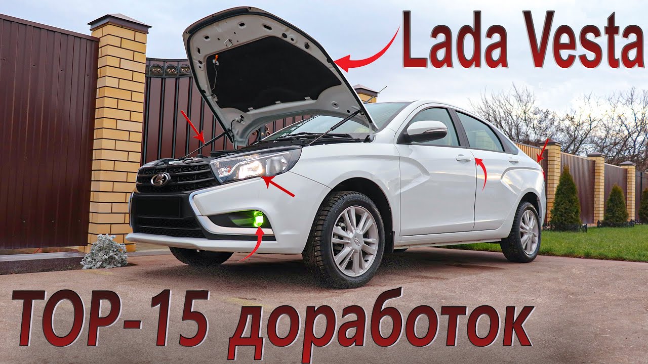 TOP-15 полезных доработок Lada Vesta!