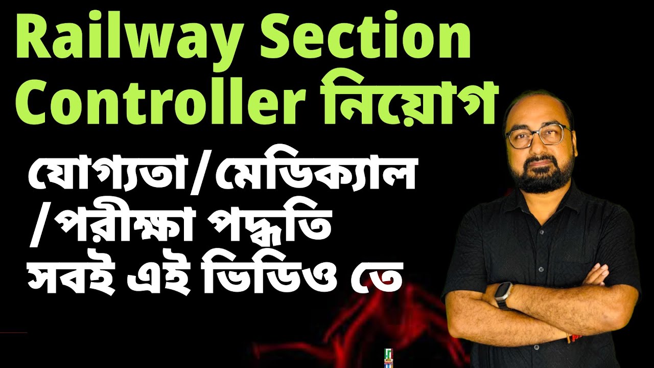 RRB New Recruitment Section Controller 2025 details by Sukumar Paul 