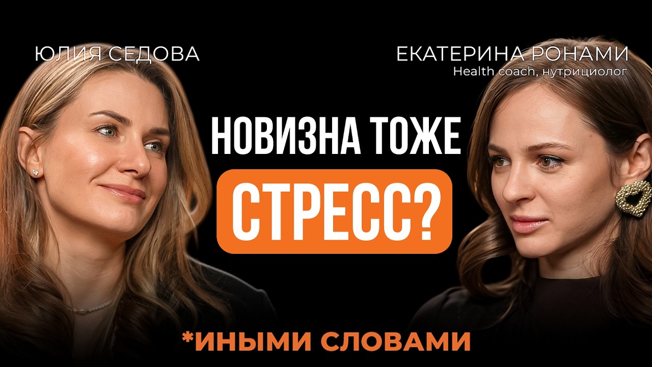 Дофамин и аддиктивное поведение: связь, которую упускают. Отрывок из подкаста с Екатериной Ронами.