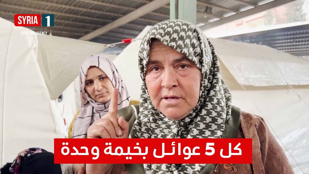 السوريون في مدينة الاصلاحية يناشدون السلطات التركية بتأمين خيام لعوائلهم
