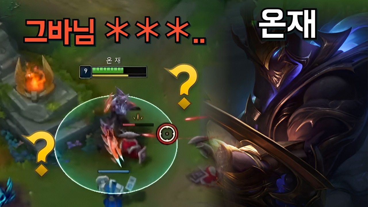 온재 형님의 충격적인 발언