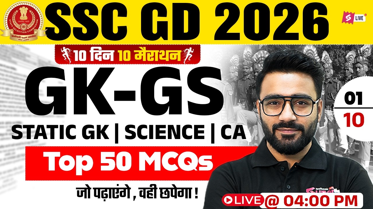 SSC GD GK GS 2026 | SSC GD GK GS PRACTICE SET | SSC GD 2026 GK GS CLASS | SSC GK GS by SAHIL SIR #1
