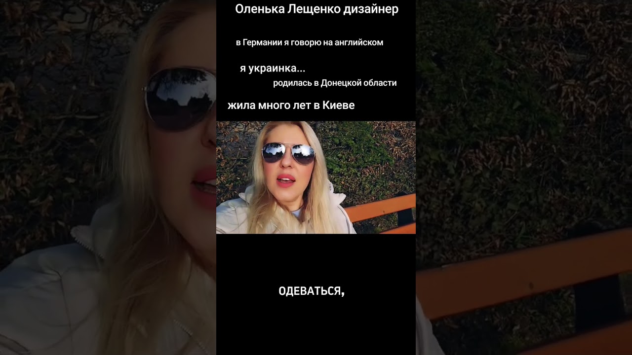 Жизнь в Германии:youtube.com/channel/UCPxQ7wCsRIz52-lY_XlIpwg⁠ #olenkaleshchenko