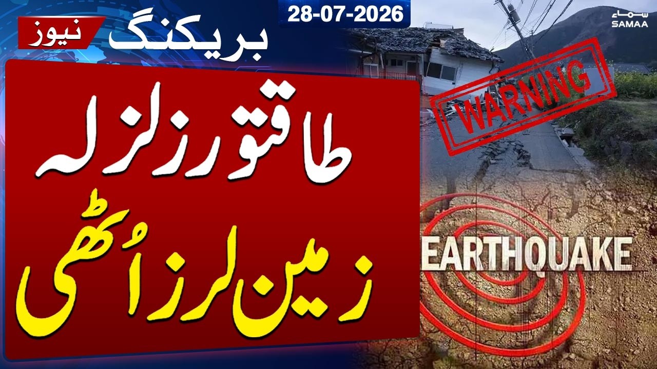 Japan Hit by Strong 7.1-Magnitude Earthquake | Tsunami Alert Issued | Samaa TV