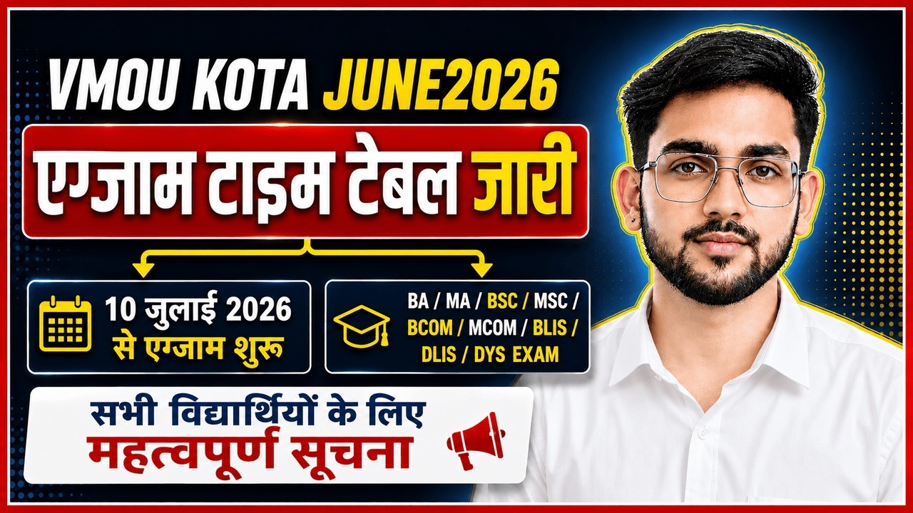VMOU Kota Exam June 2026 Time Table जारी | BA, BSc, BCom, MA, MSc, MCom, BLIS Exam Date PDF Download