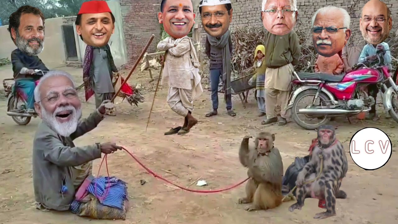 मोदी जी ने गांव में सब को दिखाया बंदर और बंदरिया का खेल | Village Monkey Comedy