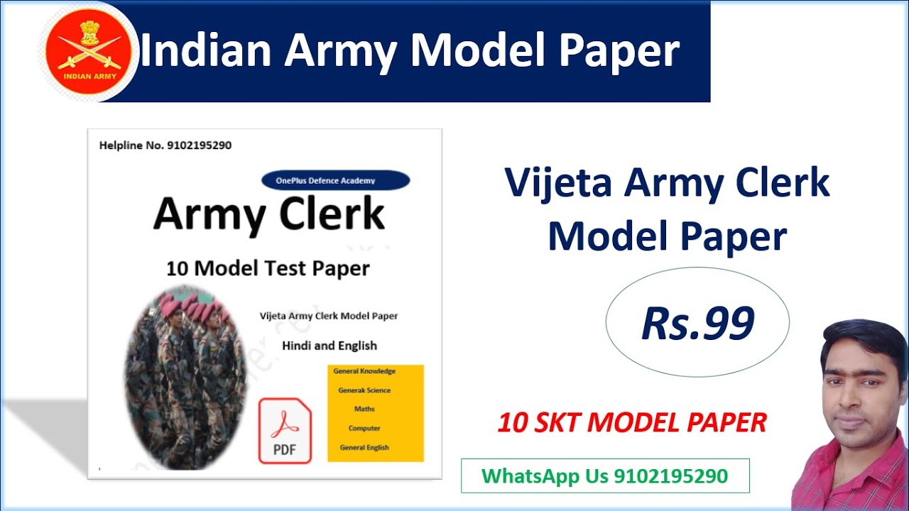 Army Clerk Paper 2021 | Army SKT Paper - Army Clerk Model Paper - Army Clerk Question Paper, Army