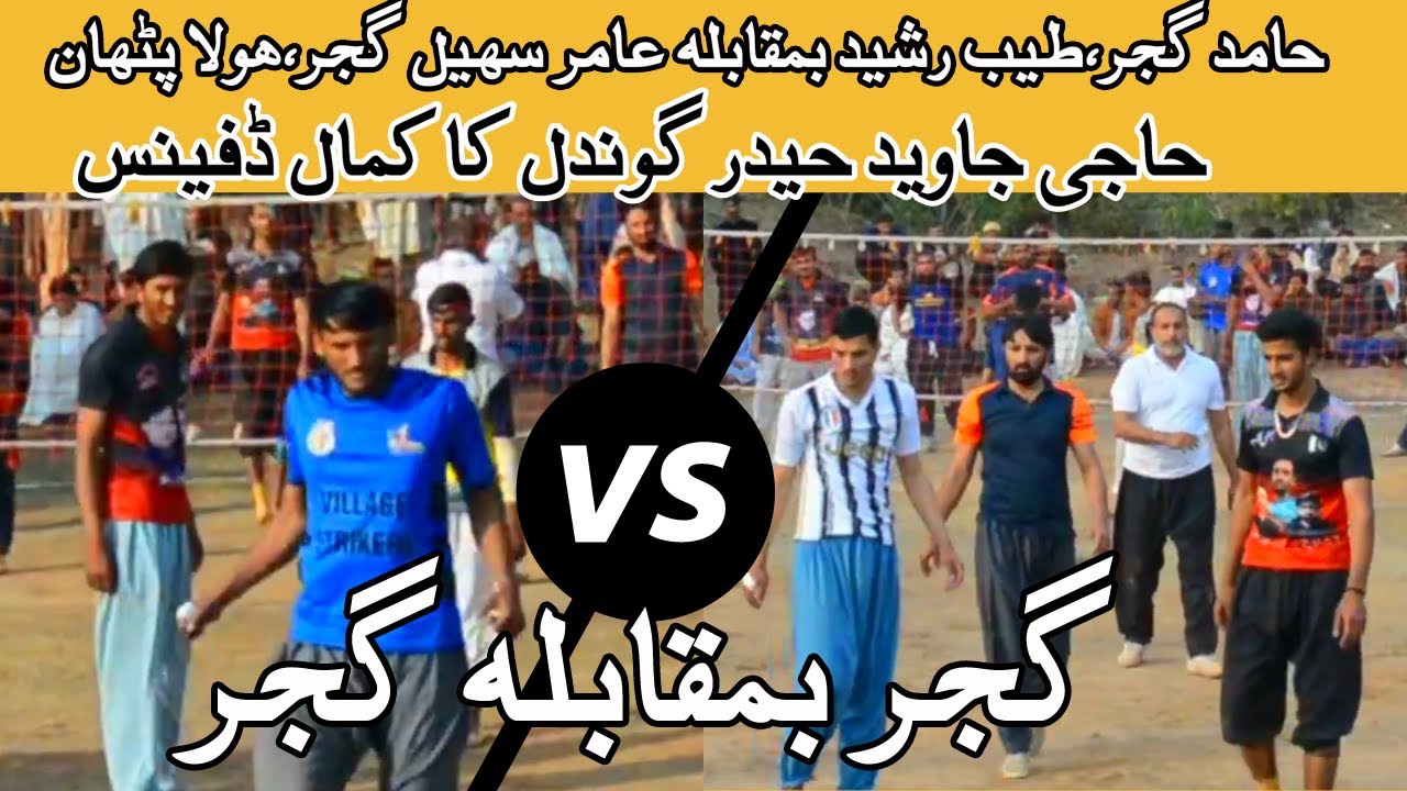 Javeed Gondal, Hammid Gujjar, Aamir Sohail Gujjar, Tayyab Rasheed, Shooting Volleyball Match - 2021