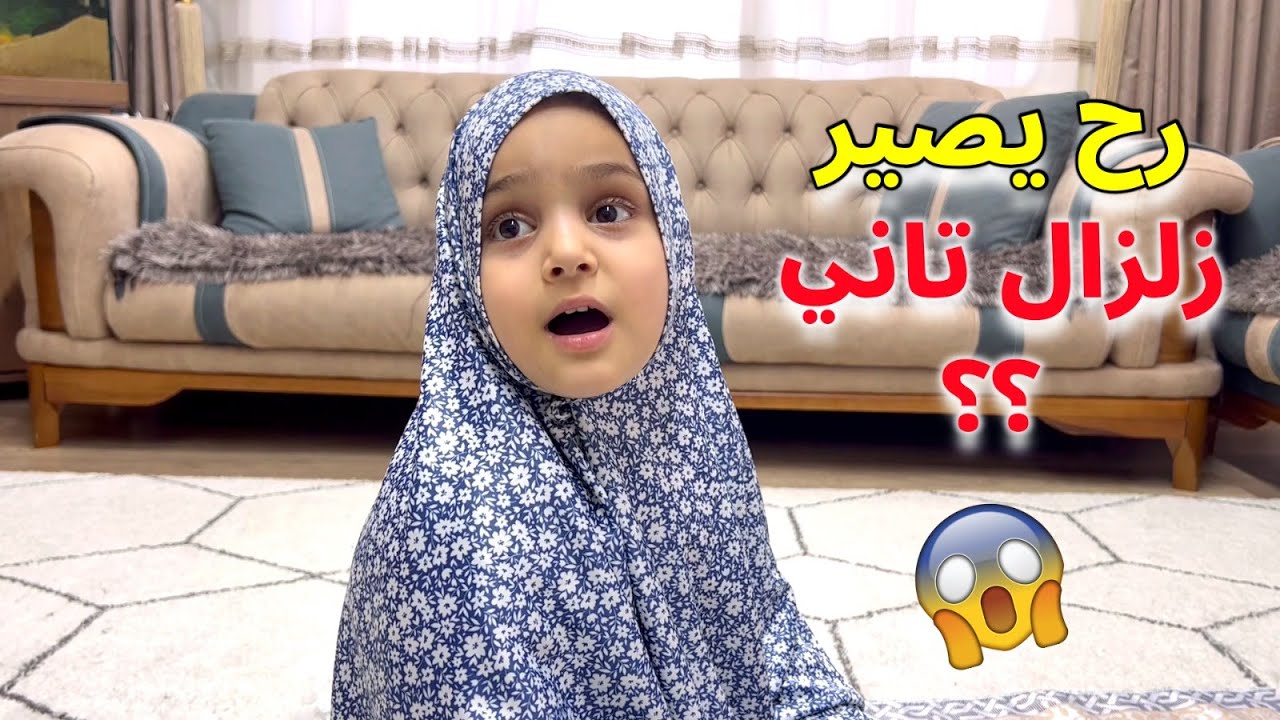 لكل شخص خايف ومتوقع حدوث زلزال تاني، قل لن يصيبنا إلا ما كتب الله لنا، 