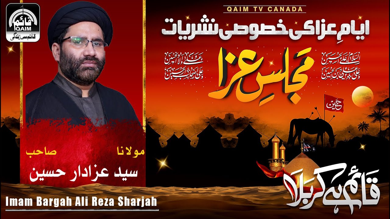 🔴Live | Maulana Syed Azadar Hussain | 11 Safar Majlis Aza | Imam Bargah Ali Reza Sharjah