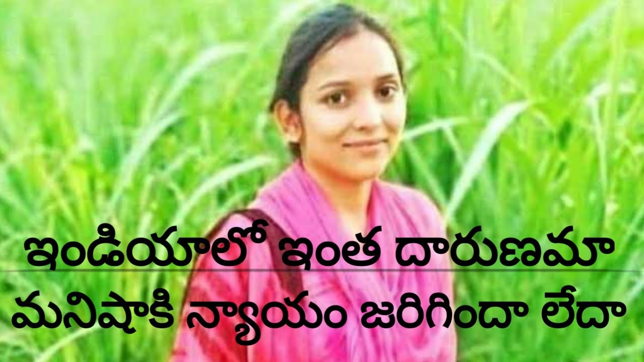 Justice for Manish Valmiki | Manisha Valmiki Gang Rape Full story | Hathras kand |Telugu | RVD Facts