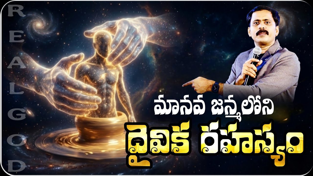 Why did God create us? మానవ జన్మలోని దైవిక రహస్యం #REALGODSONGSANDMESSEGES #🔴LIVE🔴