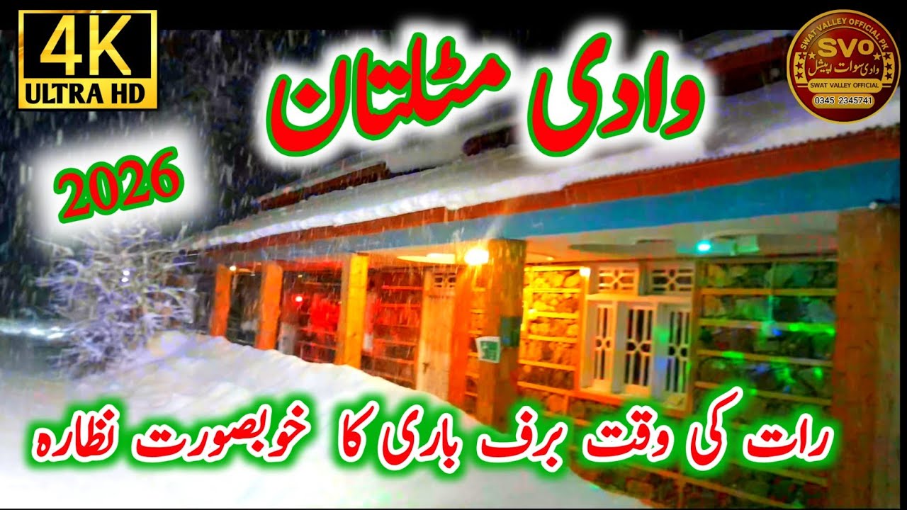 Kalam Swat Snowfall 2026 | Naight Video | Full HD -Swatvalleyofficialpk