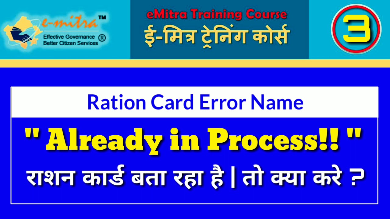 Ration Card 