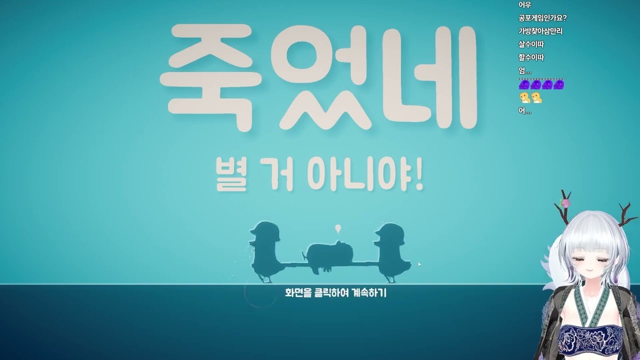 2026.01.10. 덕코프 엔딩런 #9