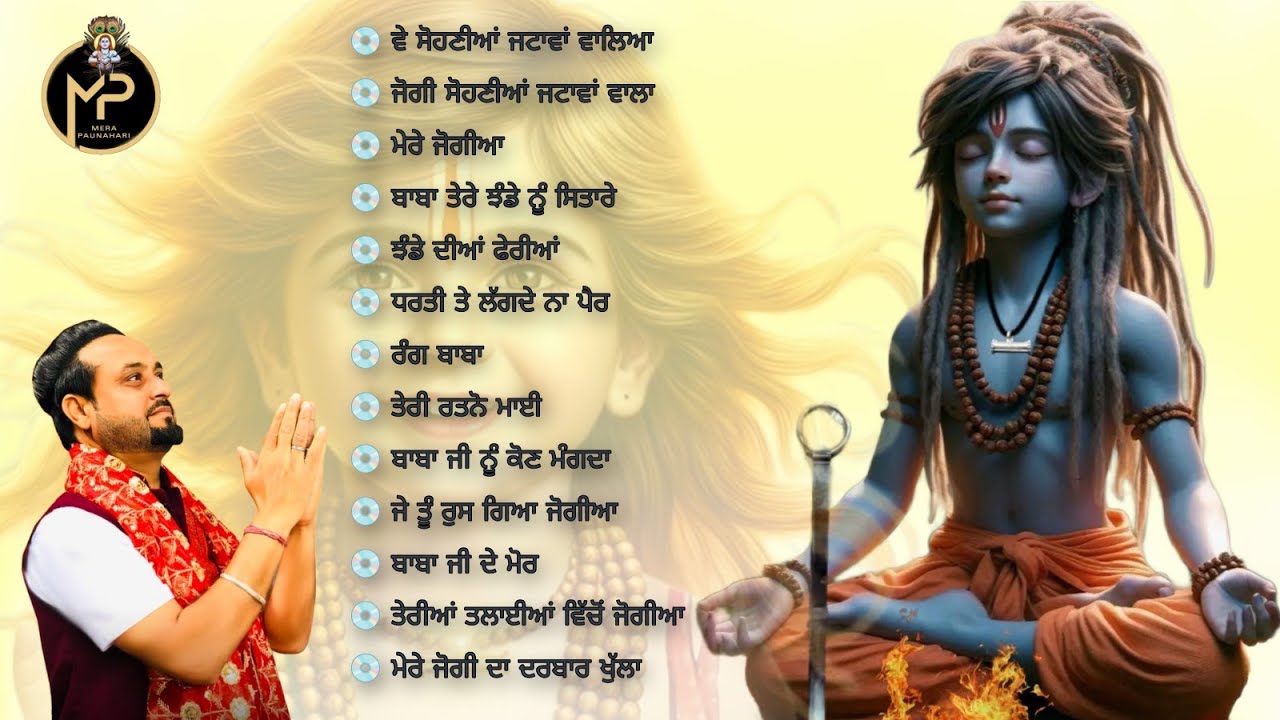 Taj Nagina Hits 2023 | 2024 | Vol 3 | Audio Jukebox | Baba Balak Nath Hits Bhajans | Mera Paunahari