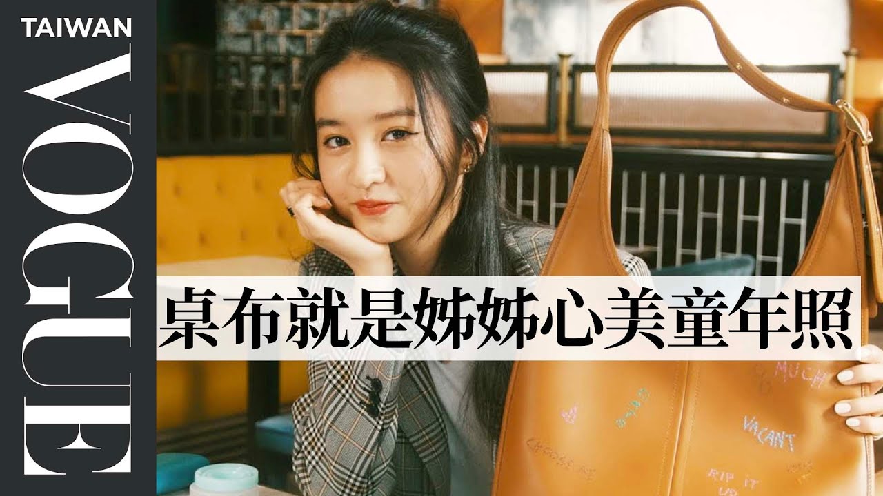 木村光希隨身帶著媽媽工藤靜香的愛，出門前儀式是挑選護身符石頭！ What's in Kōki's Bag｜In The Bag｜Vogue Taiwan
