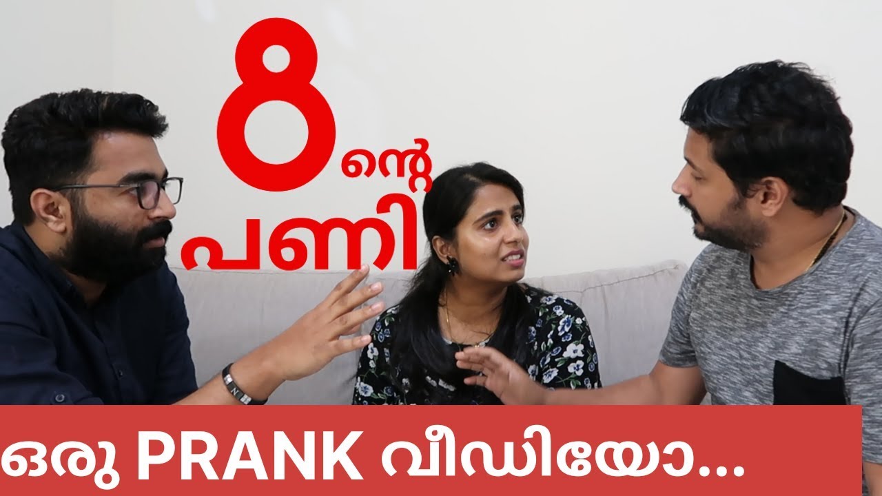 8ന്റെ പണി | A Prank Video with Z TALKS |