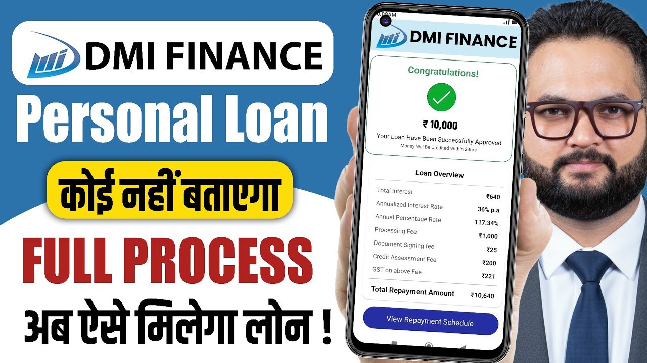 Dmi Finance Personal Loan Apply Online | Dmi Finance Personal Loan | Dmi Finance Loan Kaise Le