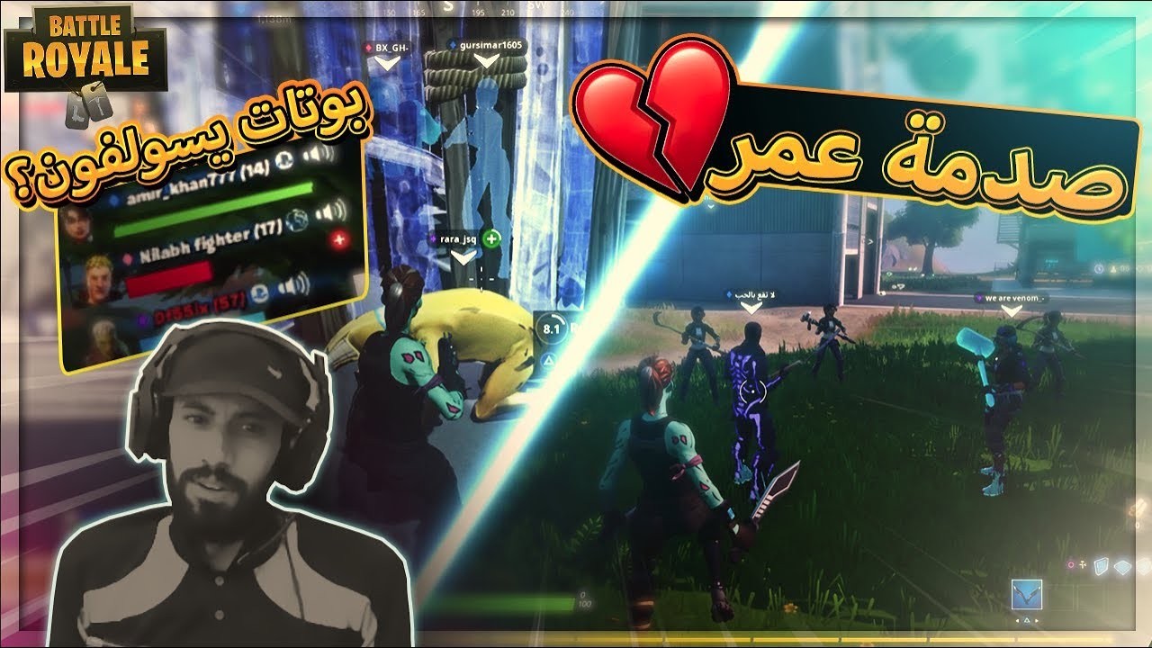 هالطفل عمره 5 سنوات !! ( صدمة عمر ) .!!؟؟ Fortnite