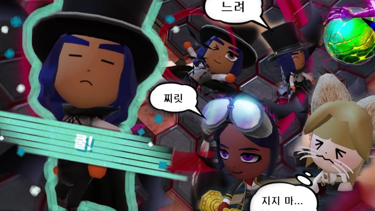 [ 미토피아 ] 세계 최강 쿨 뱀파이어