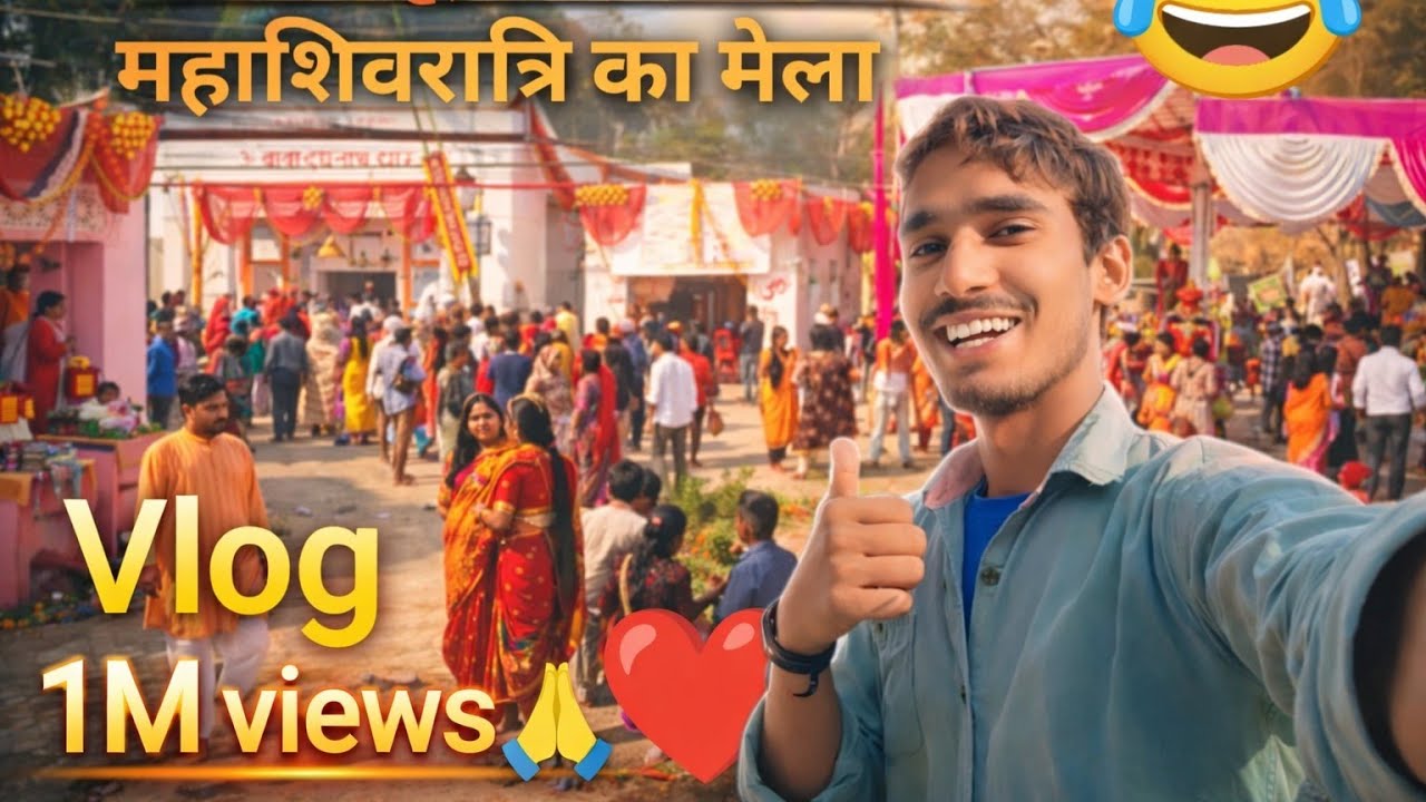 बाबा दूधनाथ धाम महाशिवरात्रि का मेला|🔥🥰🙏#प्रतापगढ़ #dailyvlog🔥🙏🥰#Baba Dudhnath Dham Pratapgarh #Vlog