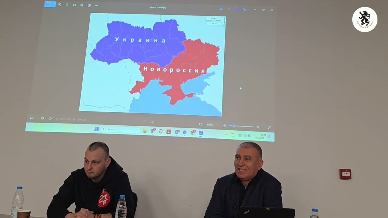 Дискусия на тема: „Защо започна СВО – аспекти на конфликта“ 