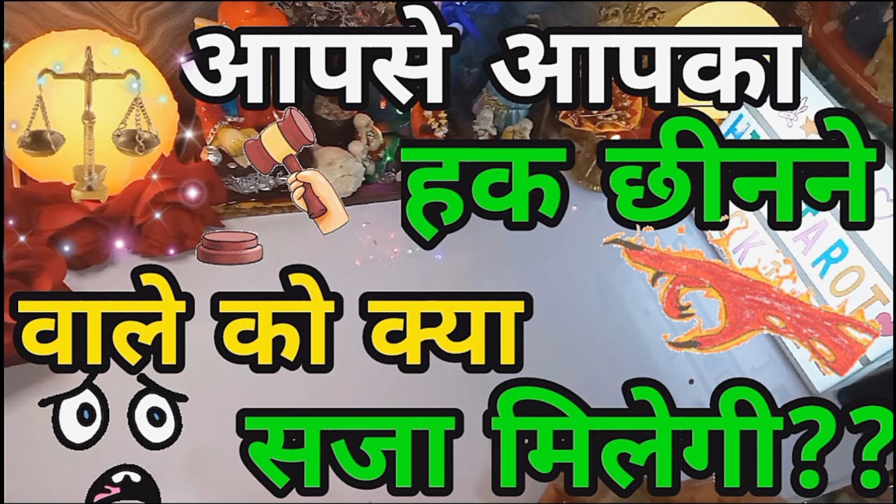 KARMA🔮JISNE APKO DHOKHA DIYA,DIL DHUKHAYA USKO KYA KARMA MILEGA🙏WHAT KARMA WILL THEY GET TO HURT Y