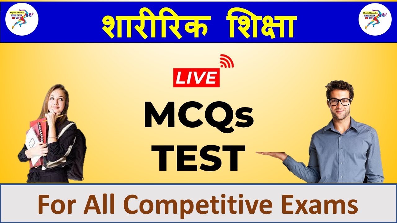 PHYSICAL EDUCATION MCQS TEST FOR DSSSB UPTGT EMRS