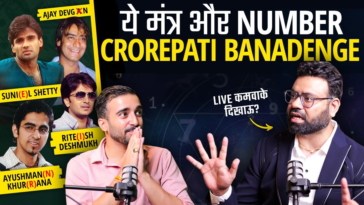 Guaranteed Money & Success Using Numerology🤯 SWAR VIGYAN & Astrologers ft. ​⁠@TheBatraaNumerology