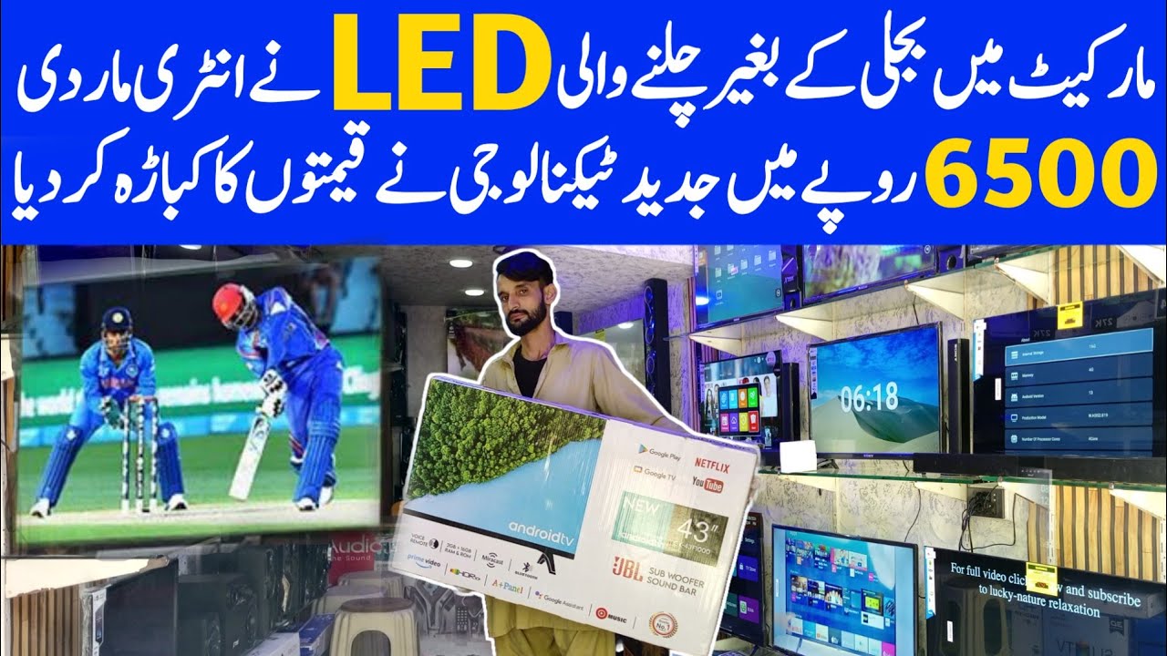 LCD wholesale market karachi | jeckson wholesale electronics market karachi | Smart LED price 2025