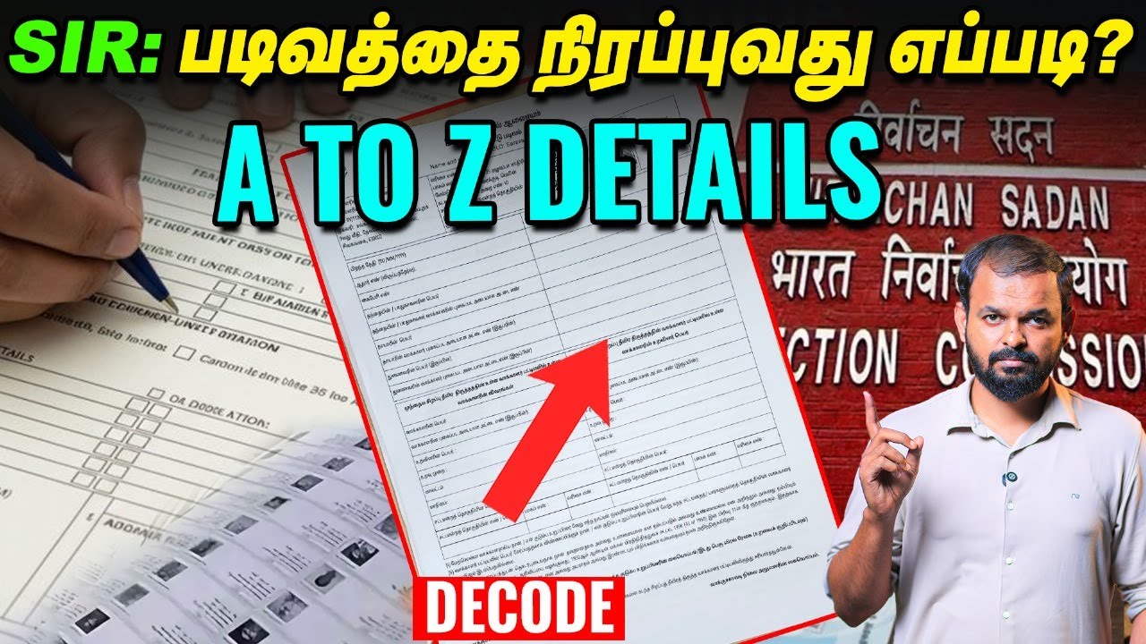 SIR FAQ : How to Fill Enumeration Form? - Full Details | Tamil | Decode