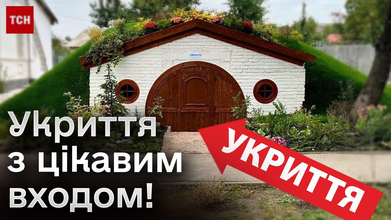 🤩 Укриття - у будинку Гобітів! У Гостомелі на території школи звели унікальне сховище