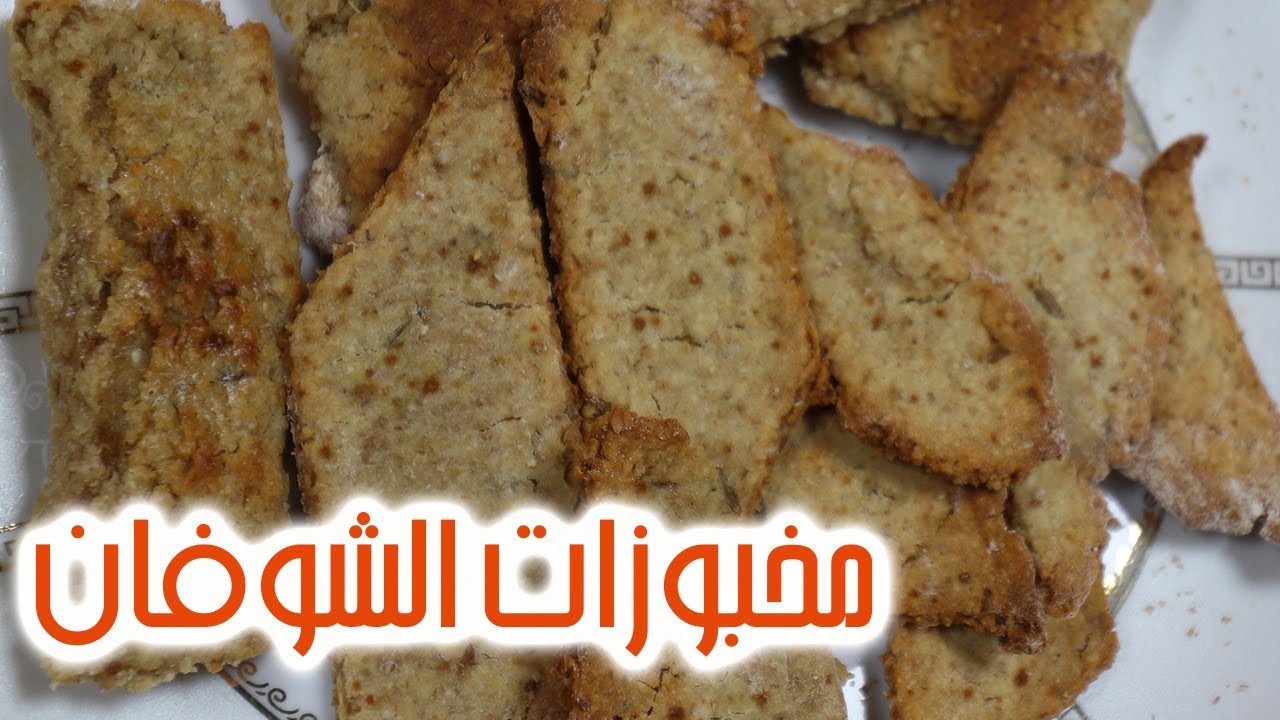 مخبوزات الشوفان I وصفات لو نفسك تخس