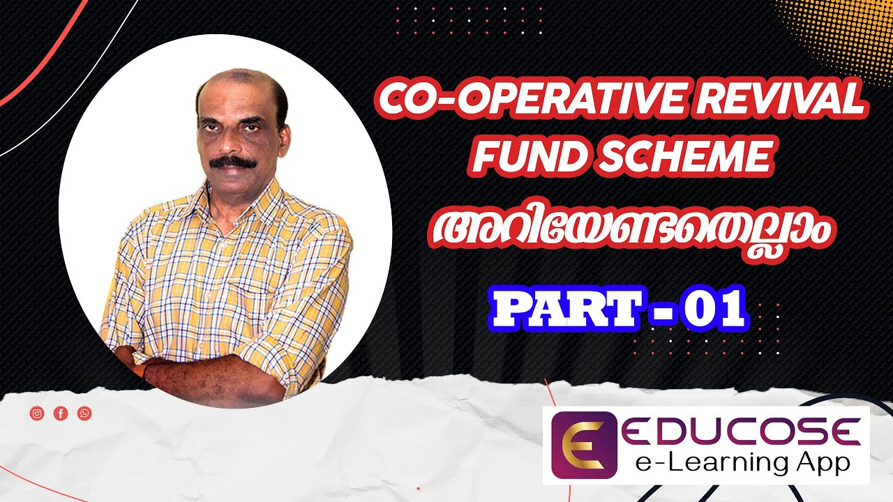 CO OPERATIVE REVIVALFUND SCHEME അറിയേണ്ടതെല്ലാം PART 01