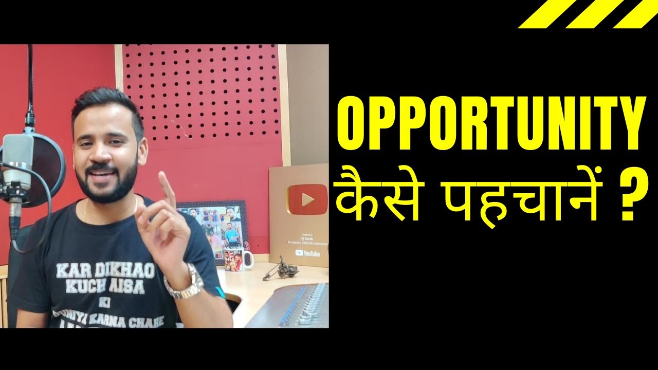 Motivational Video | Opportunity कैसे पहचानें | Rj Kartik | Motivational Story
