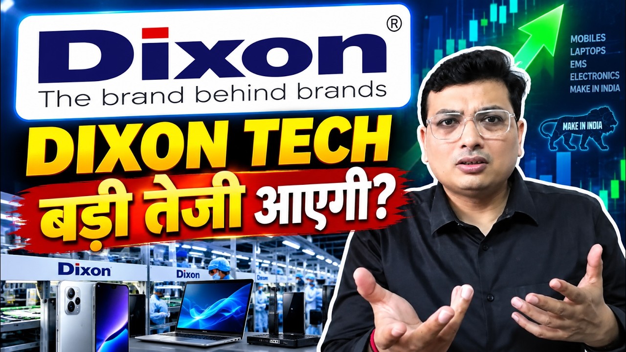 Dixon Technologies में बड़ी तेजी आएगी? | Optiemus से तुलना | Mobile EMS Stocks