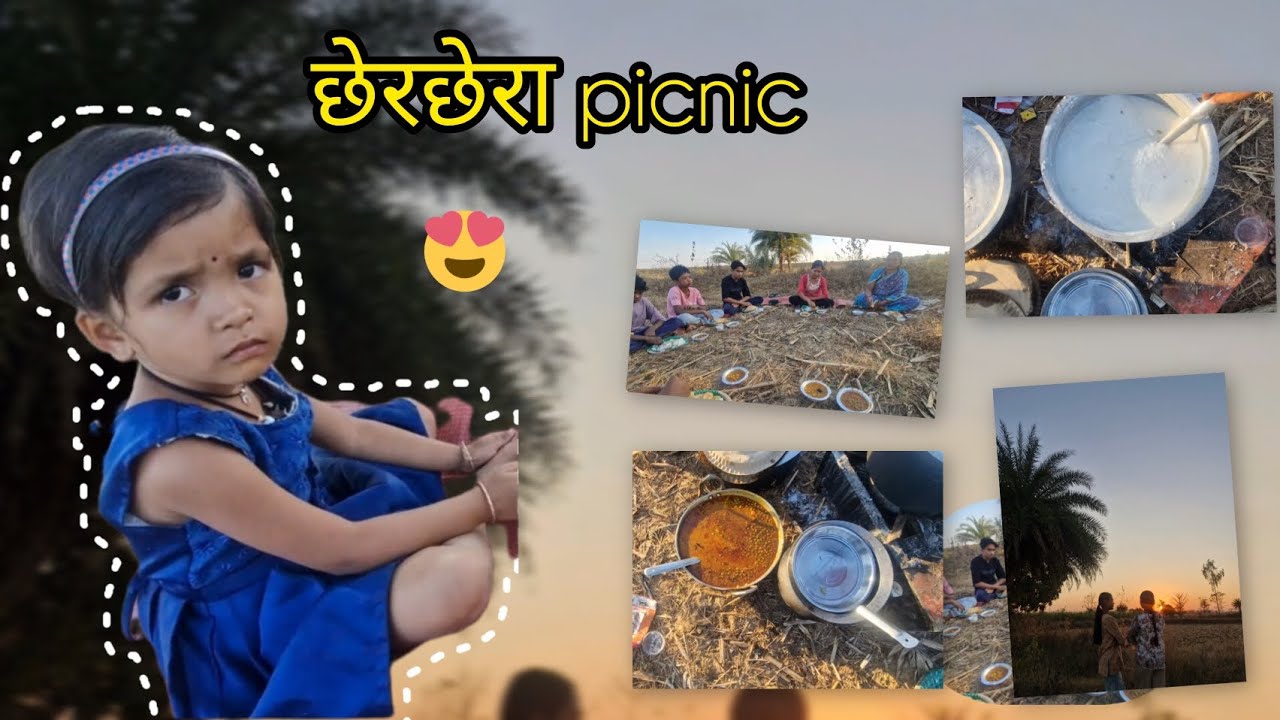 छेरछेरा picnic 😄🥳🤍