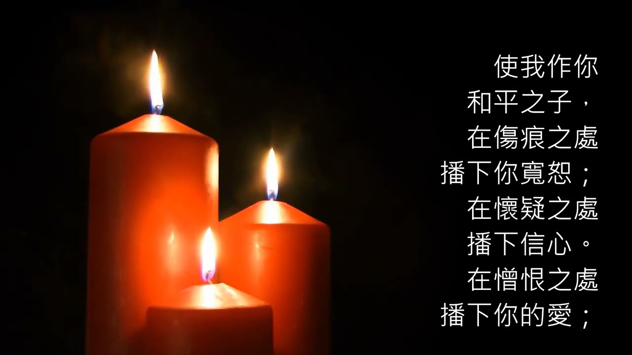 【使我作你和平之子〈聖法蘭西斯禱文〉】 Make me a channel of your peace - 小提琴 (violin) : Roland Aerophone AE 10