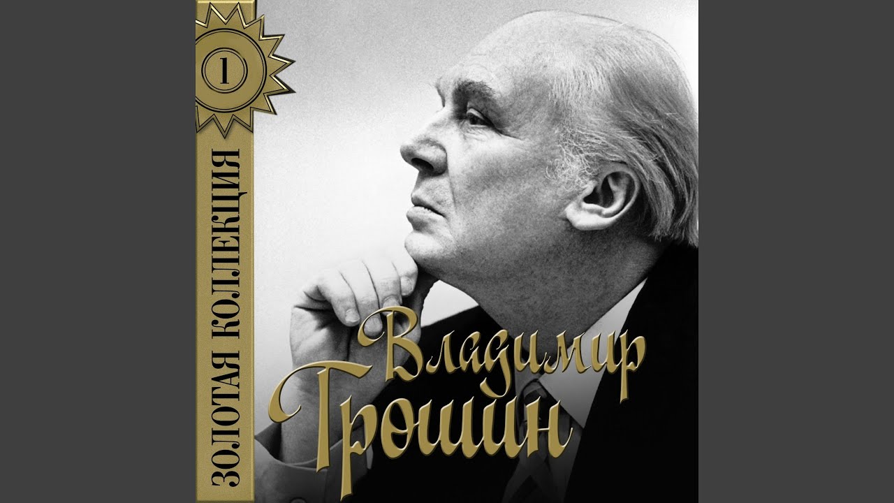 Журавли